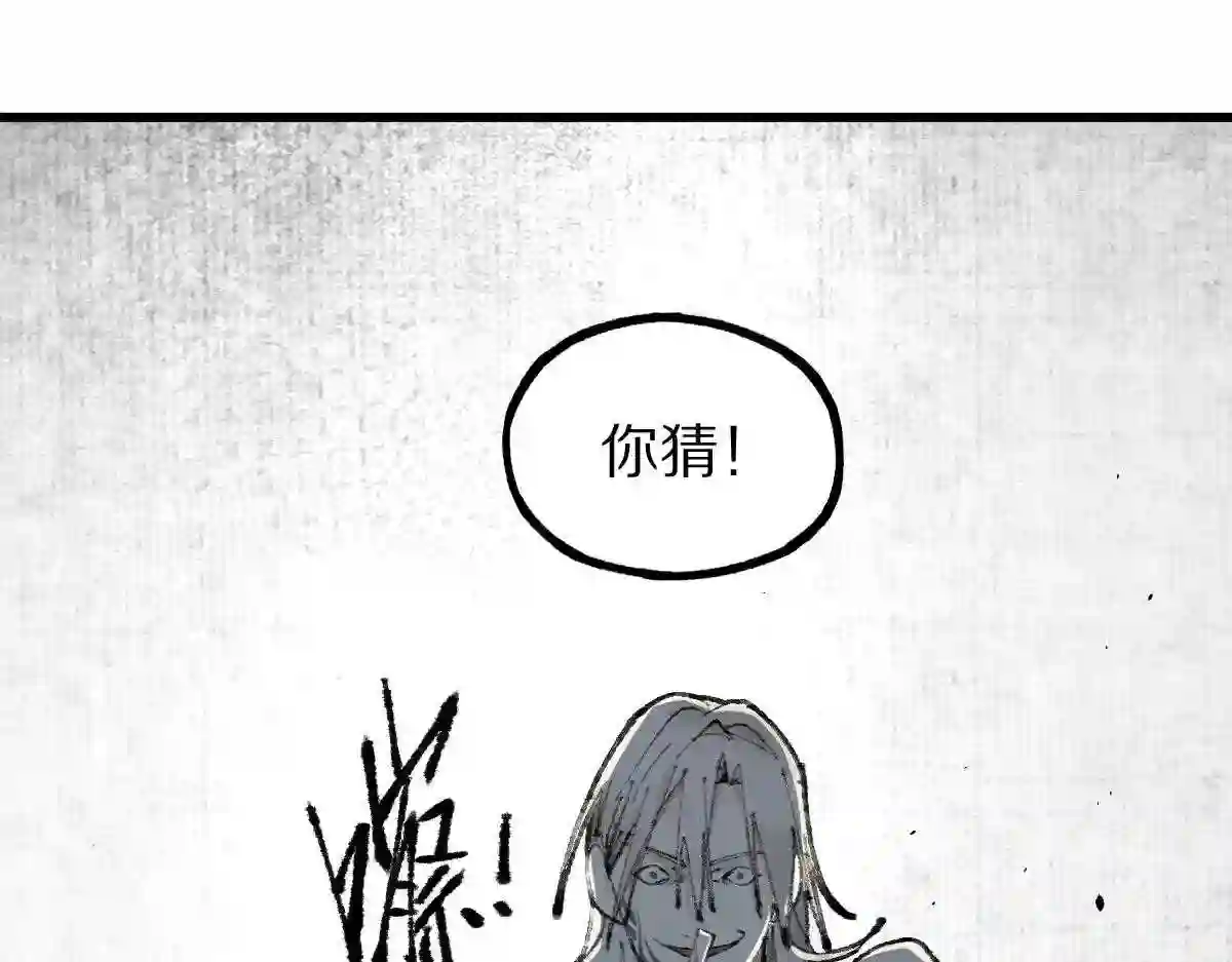 八十一道超纲题免费阅读漫画,第147话 原形毕露！156图