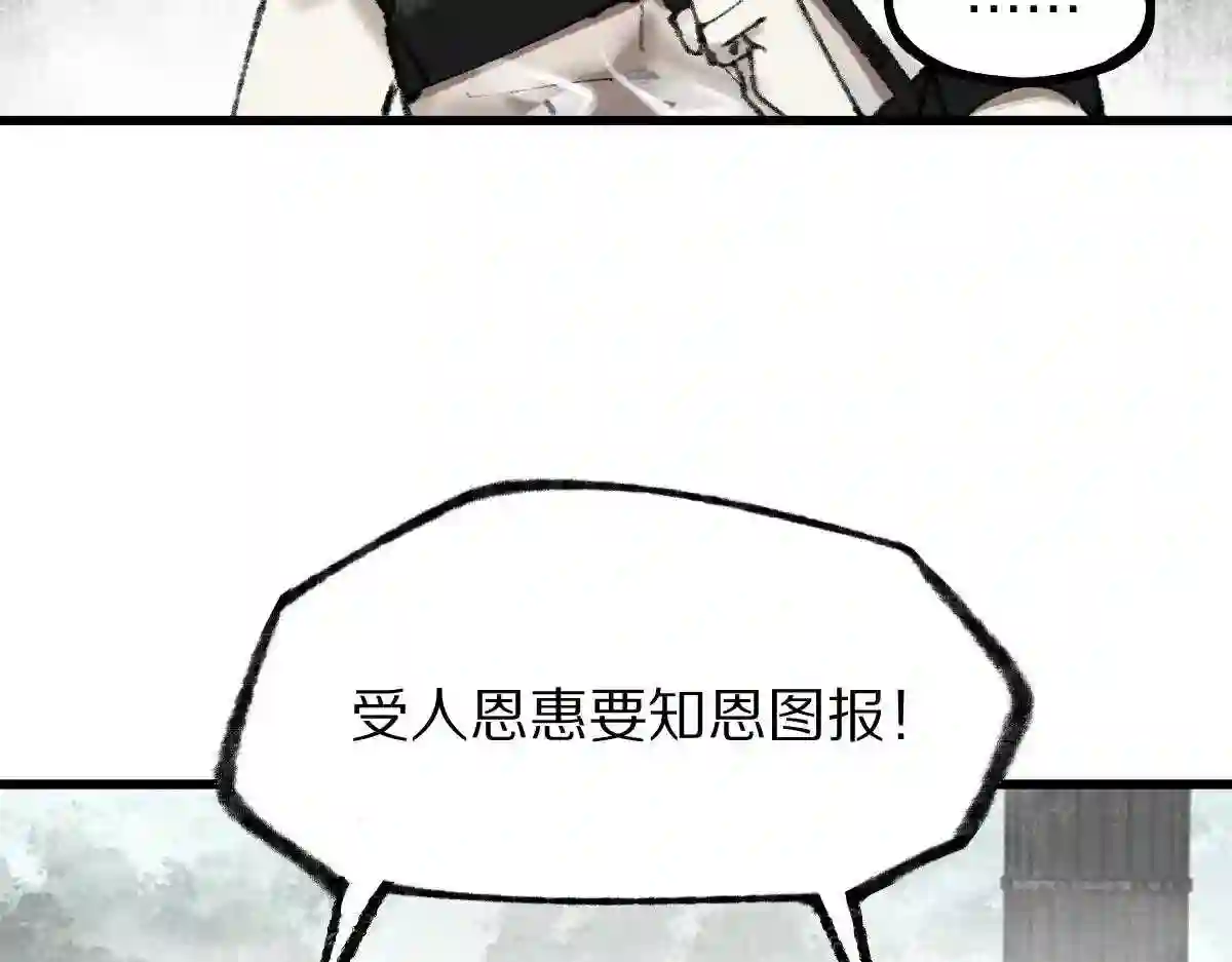 八十一道超纲题免费阅读漫画,第147话 原形毕露！49图