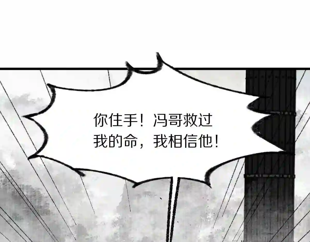 八十一道超纲题免费阅读漫画,第147话 原形毕露！43图