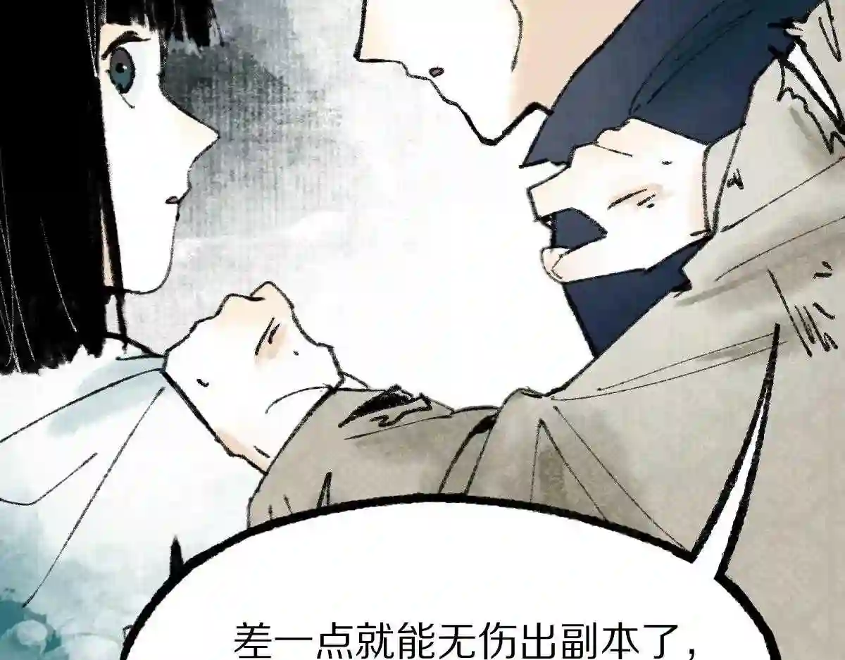 八十一道超纲题免费阅读漫画,第147话 原形毕露！70图