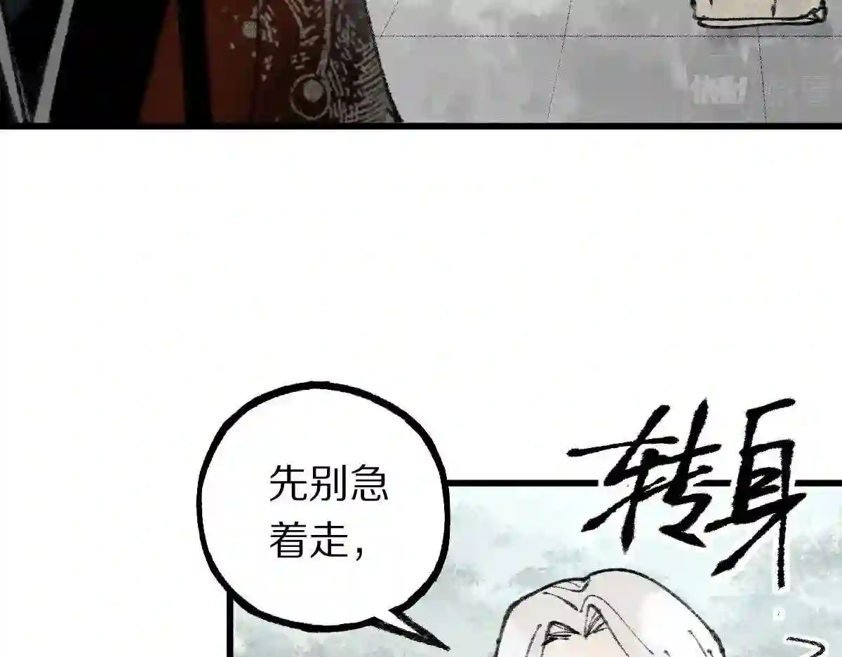 八十一道超纲题免费阅读漫画,第147话 原形毕露！26图