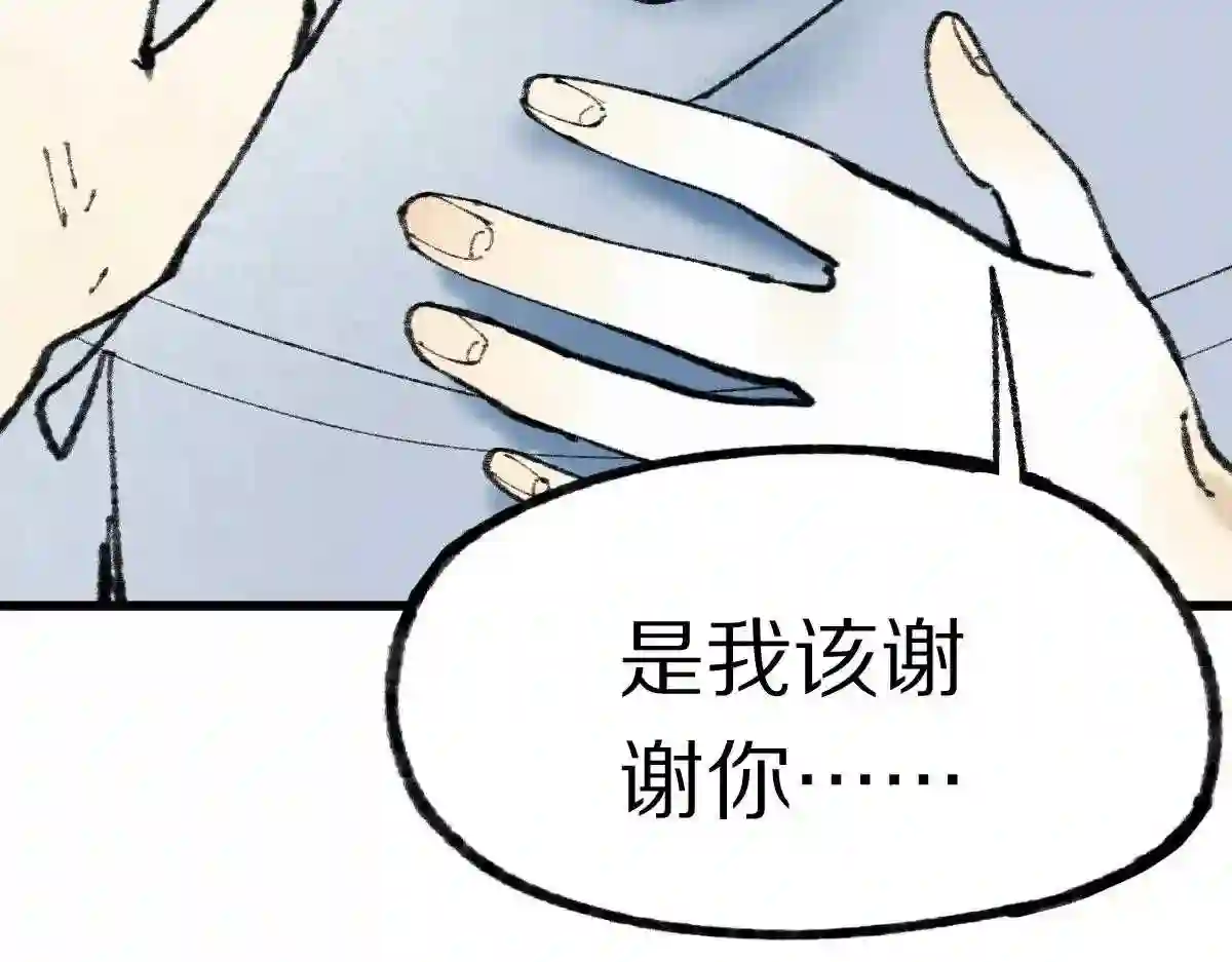 八十一道超纲题免费阅读漫画,第147话 原形毕露！77图