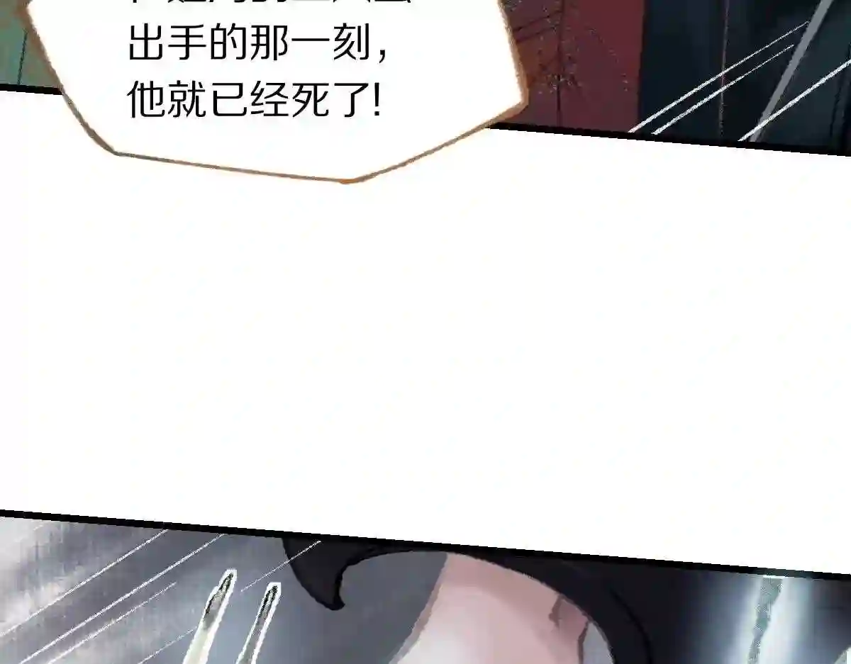 八十一道超纲题免费阅读漫画,第147话 原形毕露！189图