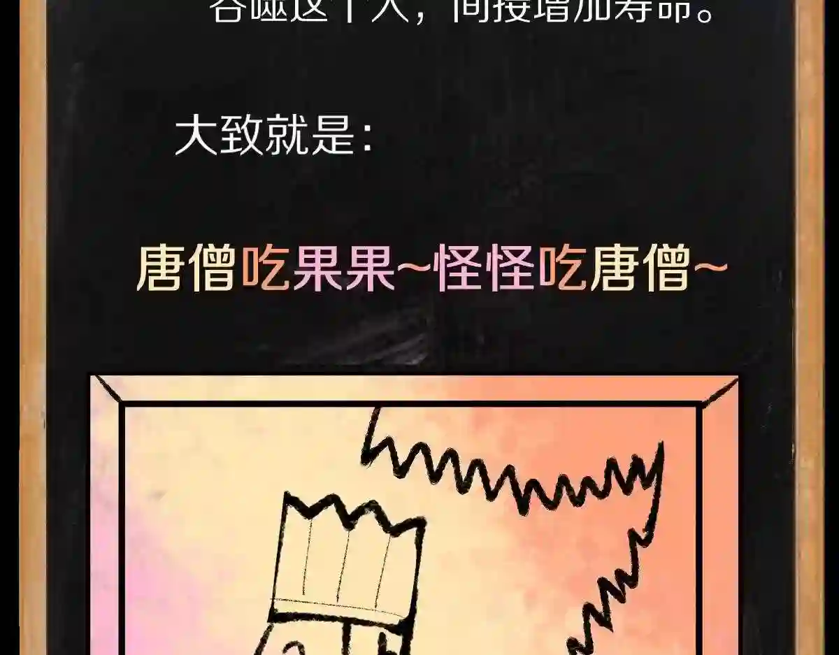 八十一道超纲题免费阅读漫画,第147话 原形毕露！204图