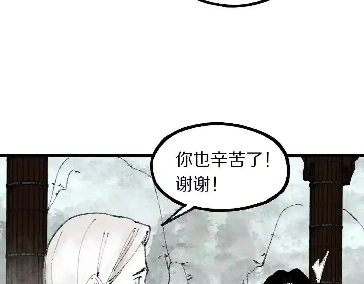 八十一道超纲题免费阅读漫画,第147话 原形毕露！73图