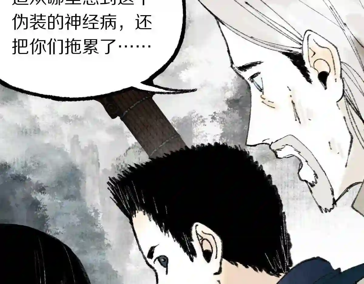 八十一道超纲题免费阅读漫画,第147话 原形毕露！69图