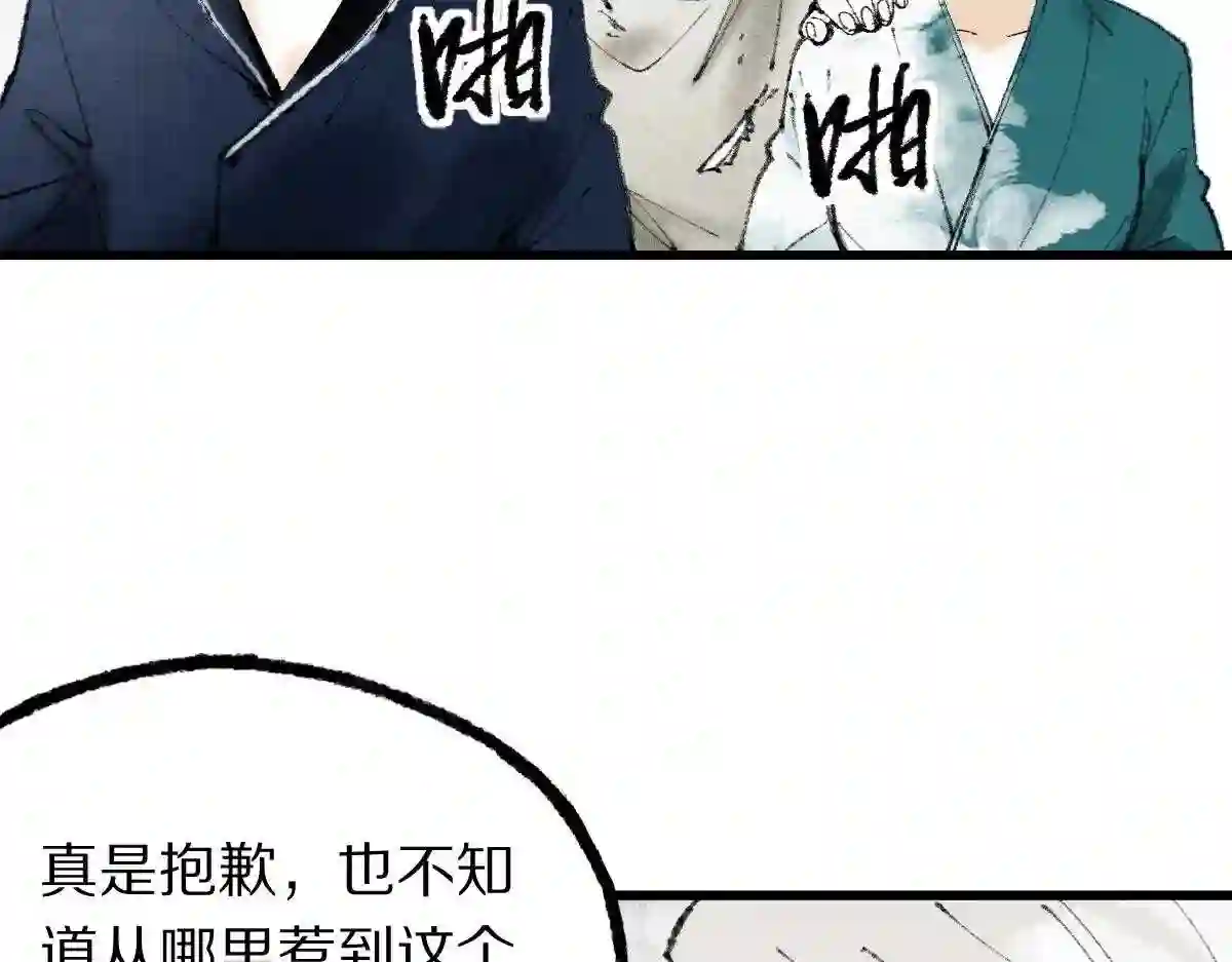 八十一道超纲题免费阅读漫画,第147话 原形毕露！68图