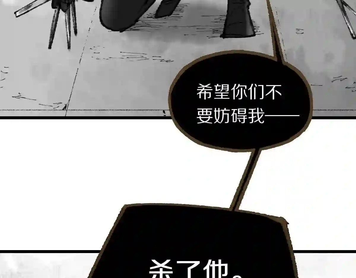 八十一道超纲题免费阅读漫画,第147话 原形毕露！179图