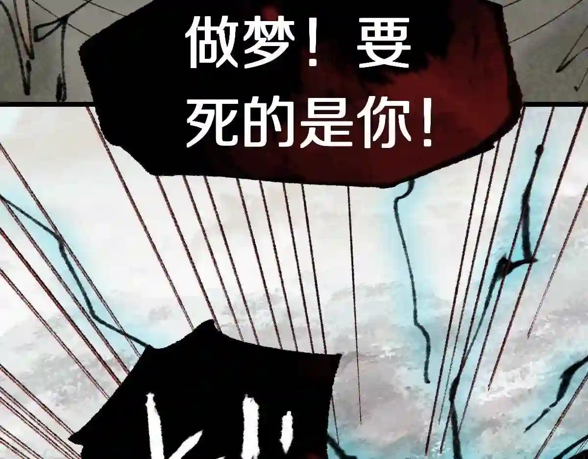 八十一道超纲题免费阅读漫画,第147话 原形毕露！182图