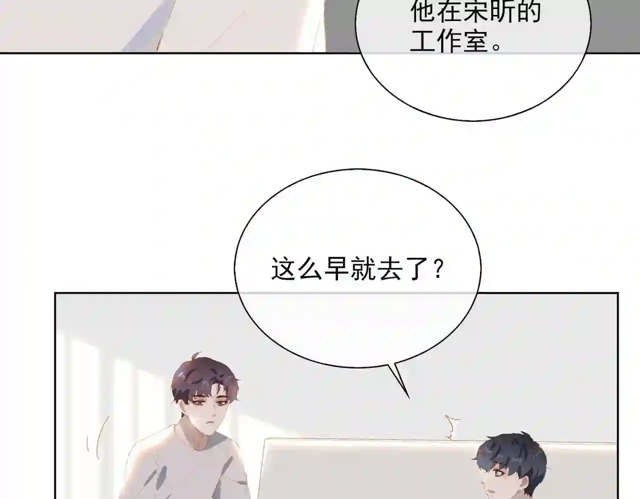 经久漫画,第44话 星枝的新娘46图