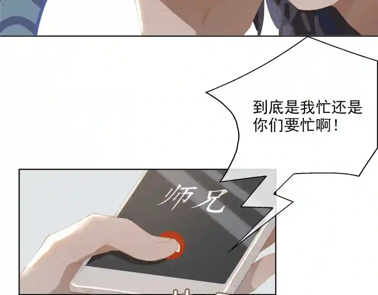 经久漫画,第44话 星枝的新娘43图