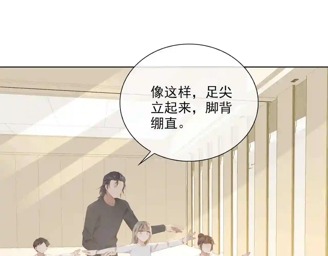 经久漫画,第44话 星枝的新娘58图