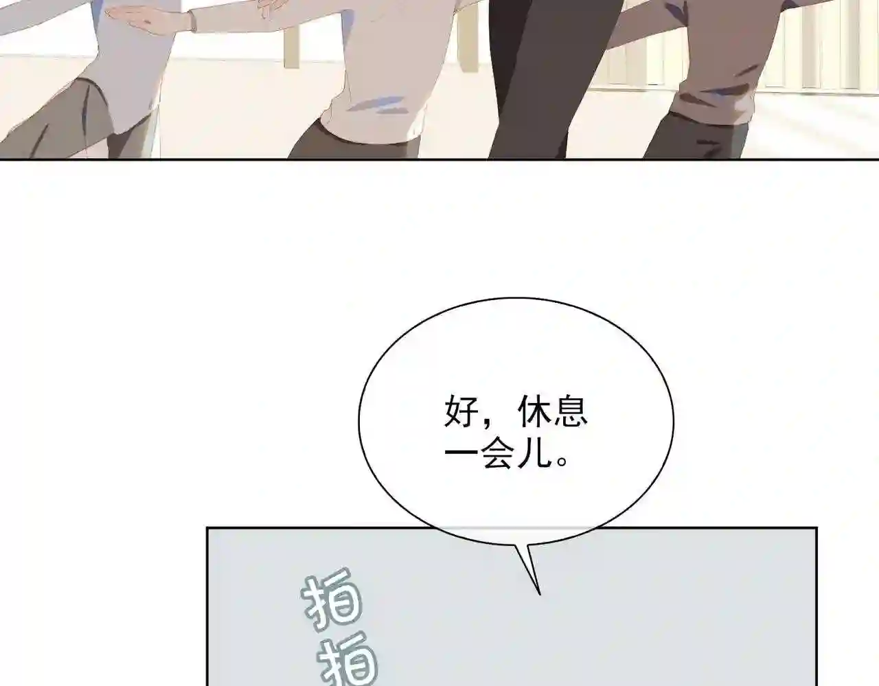 经久漫画,第44话 星枝的新娘9图