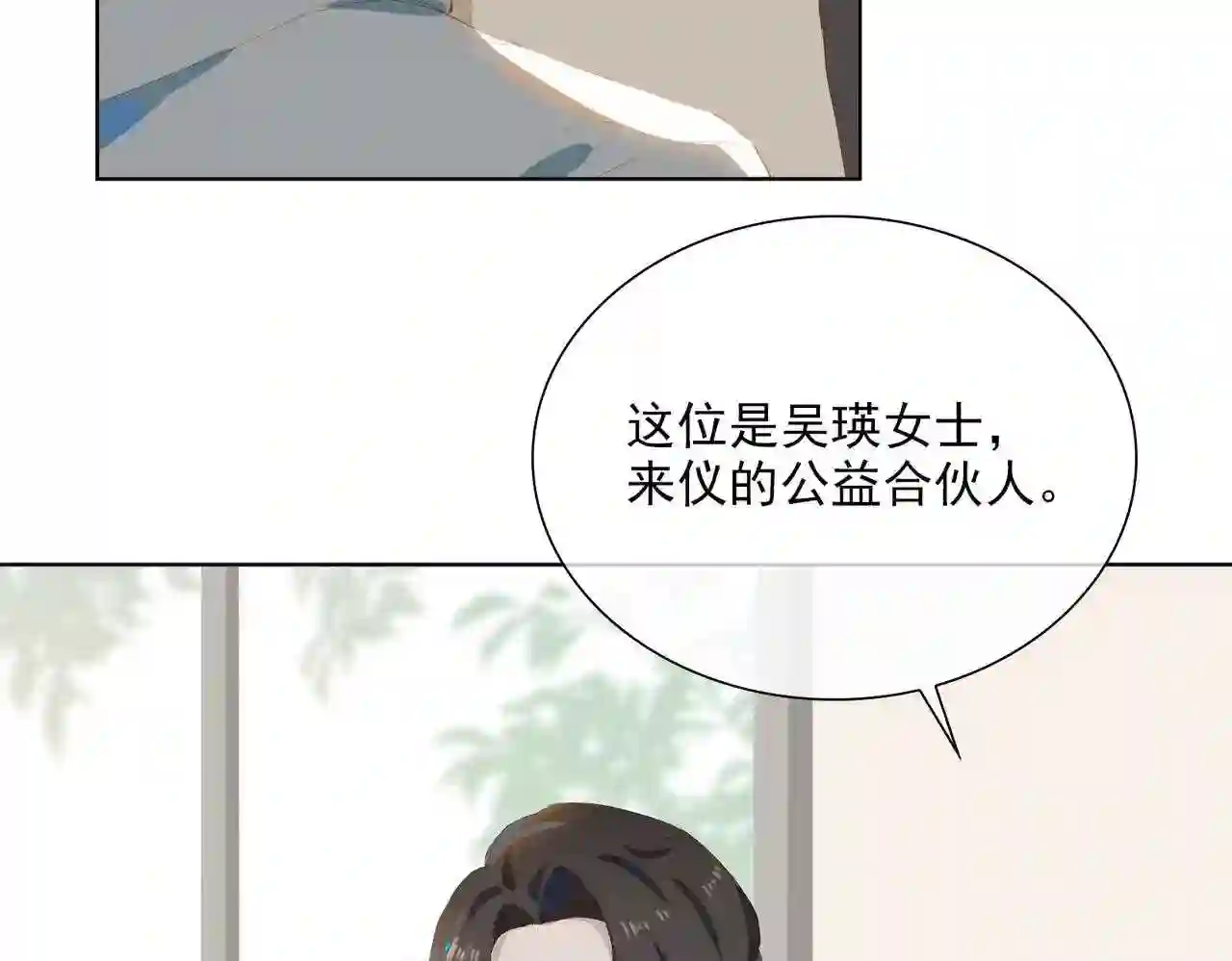 经久漫画,第44话 星枝的新娘68图