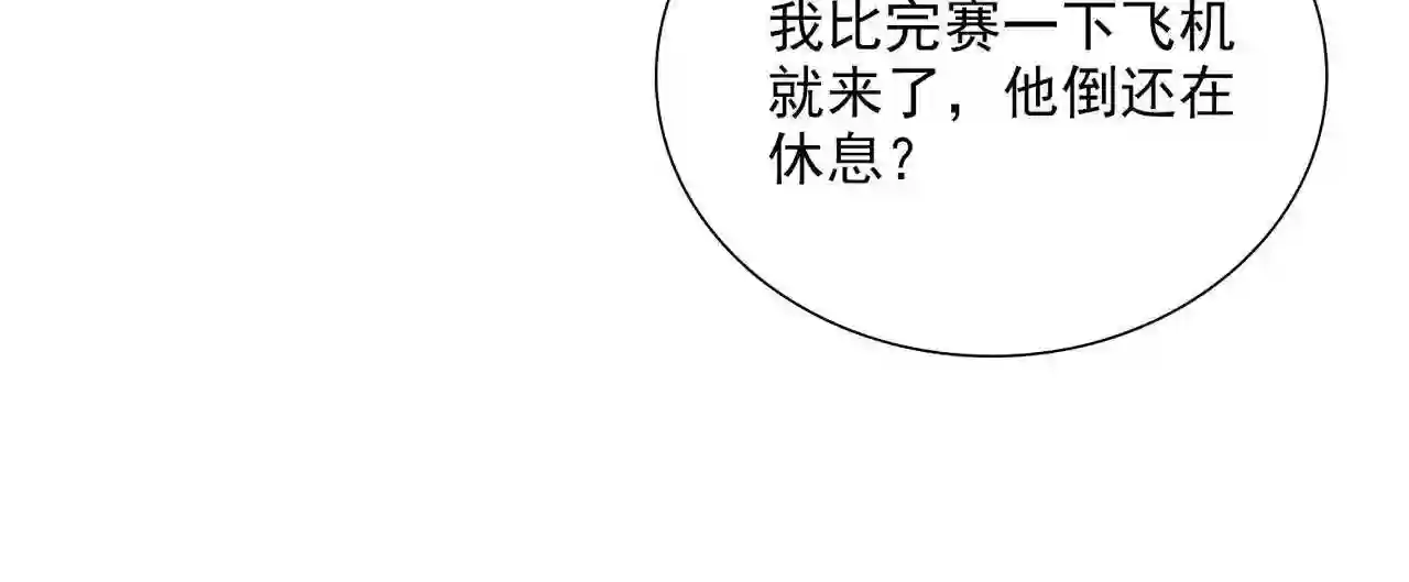 经久漫画,第44话 星枝的新娘21图