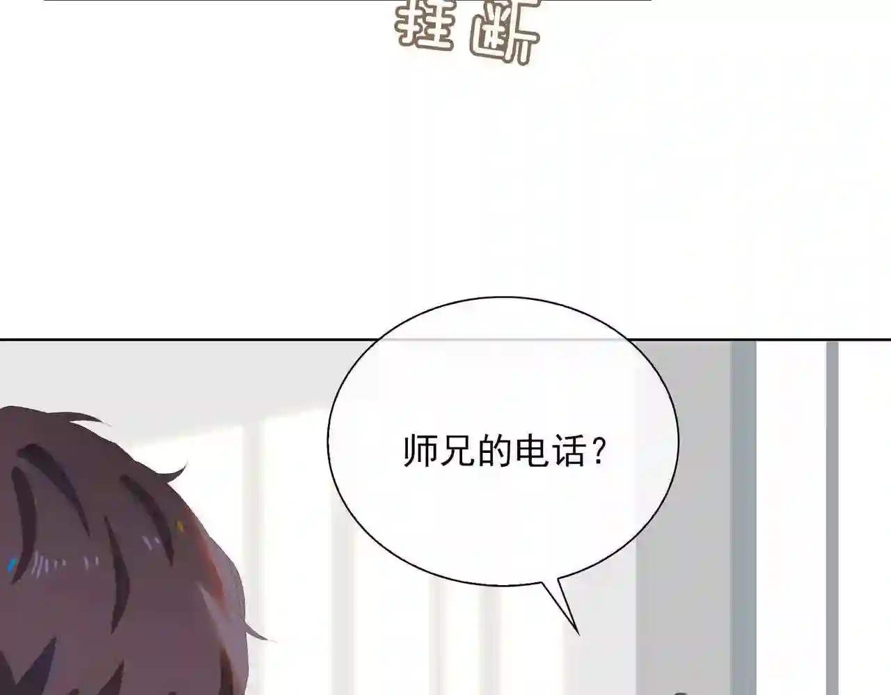 经久漫画,第44话 星枝的新娘44图