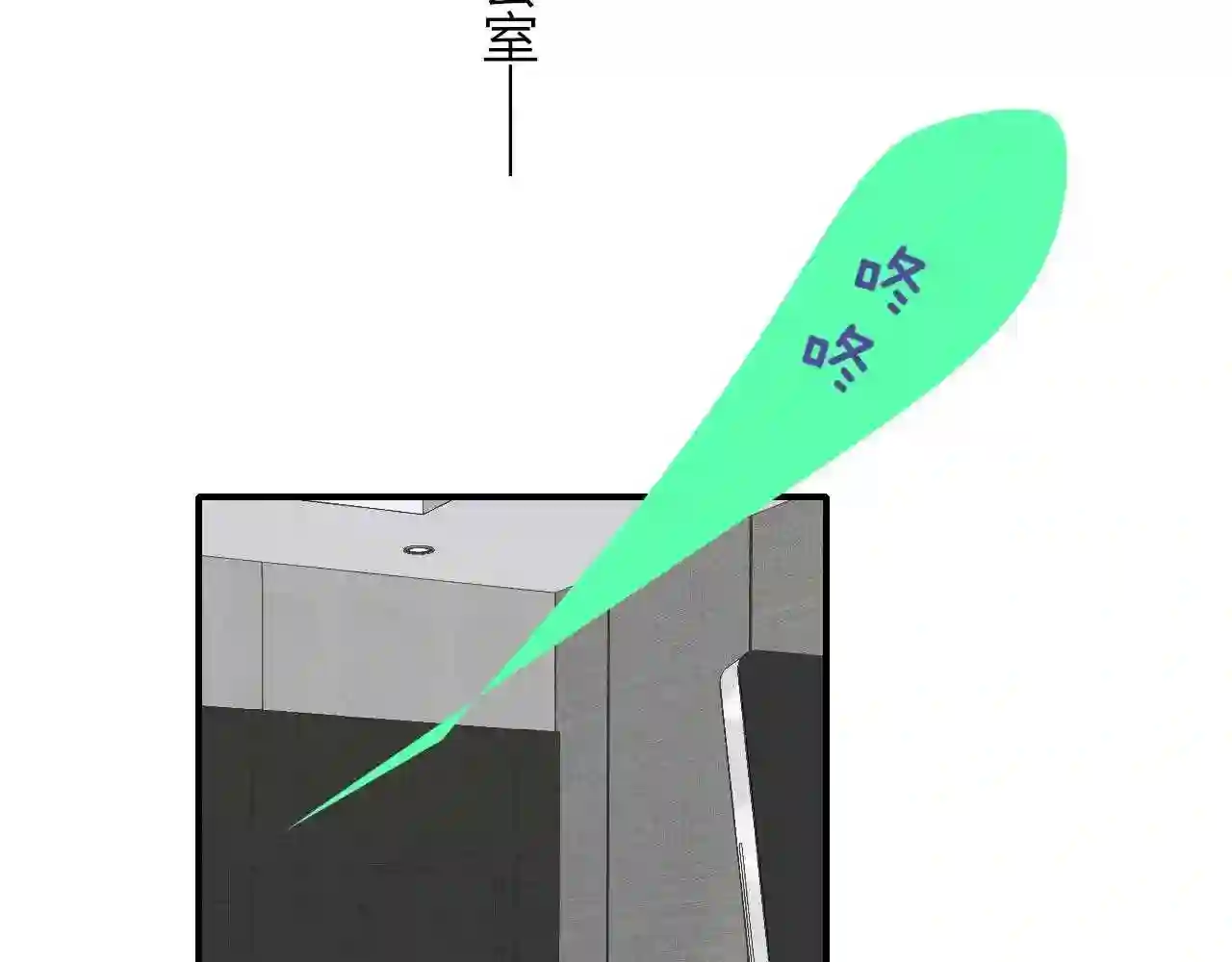 非友人关系免费漫画下拉式漫画,第17话 走向黑暗之中2图