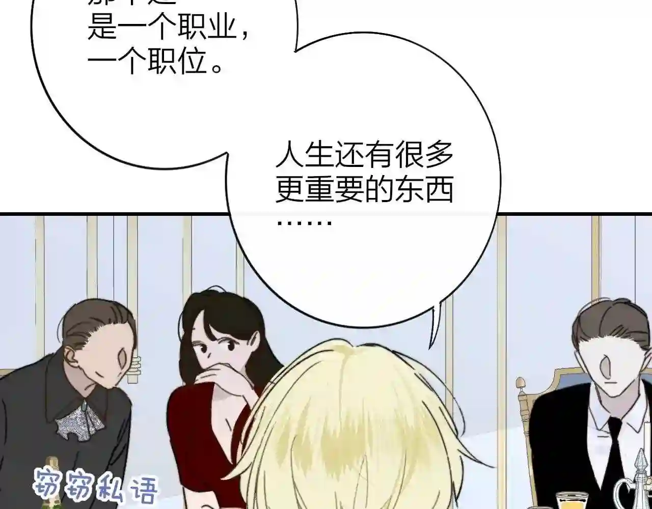 非友人关系免费漫画下拉式漫画,第17话 走向黑暗之中53图