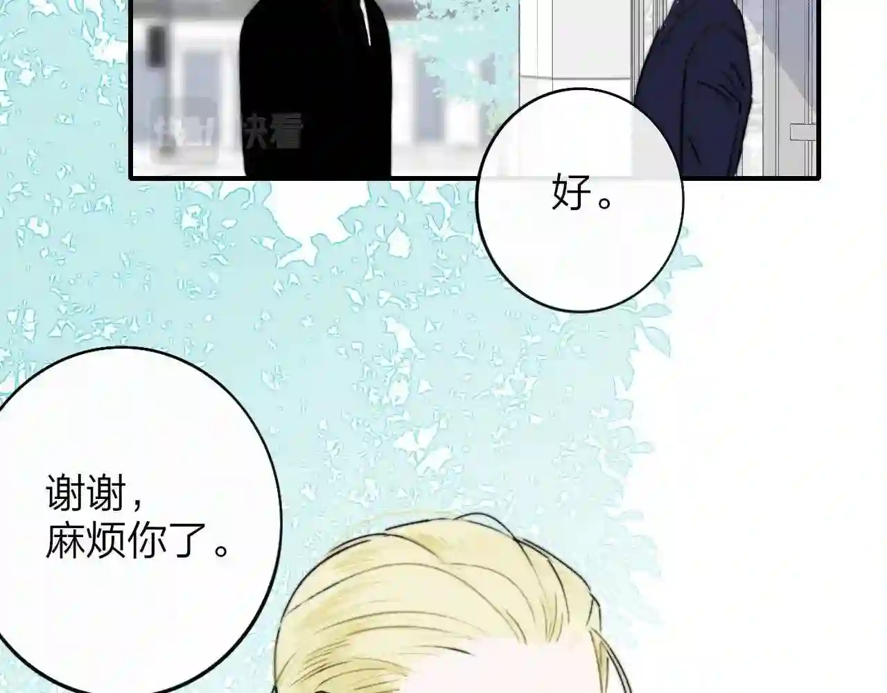 非友人关系免费漫画下拉式漫画,第17话 走向黑暗之中133图