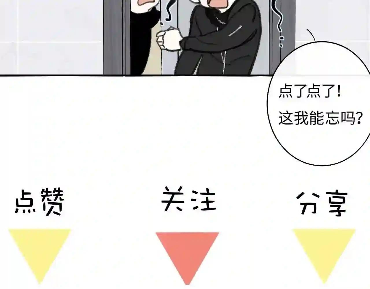 非友人关系免费漫画下拉式漫画,第17话 走向黑暗之中150图