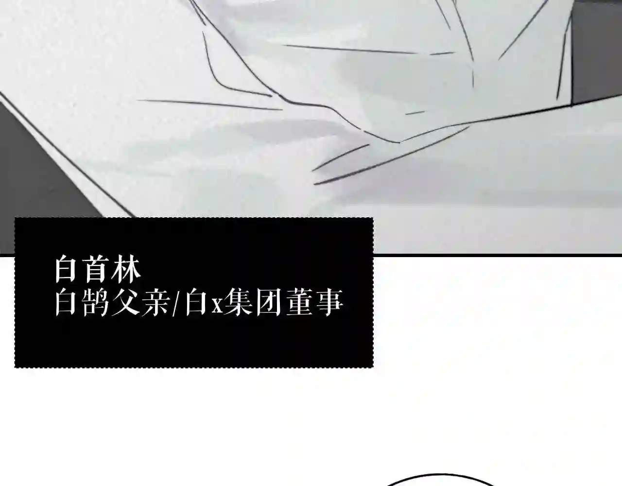 非友人关系免费漫画下拉式漫画,第17话 走向黑暗之中9图