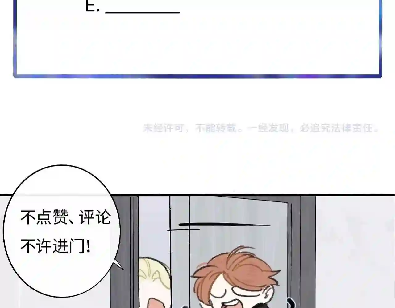 非友人关系免费漫画下拉式漫画,第17话 走向黑暗之中149图