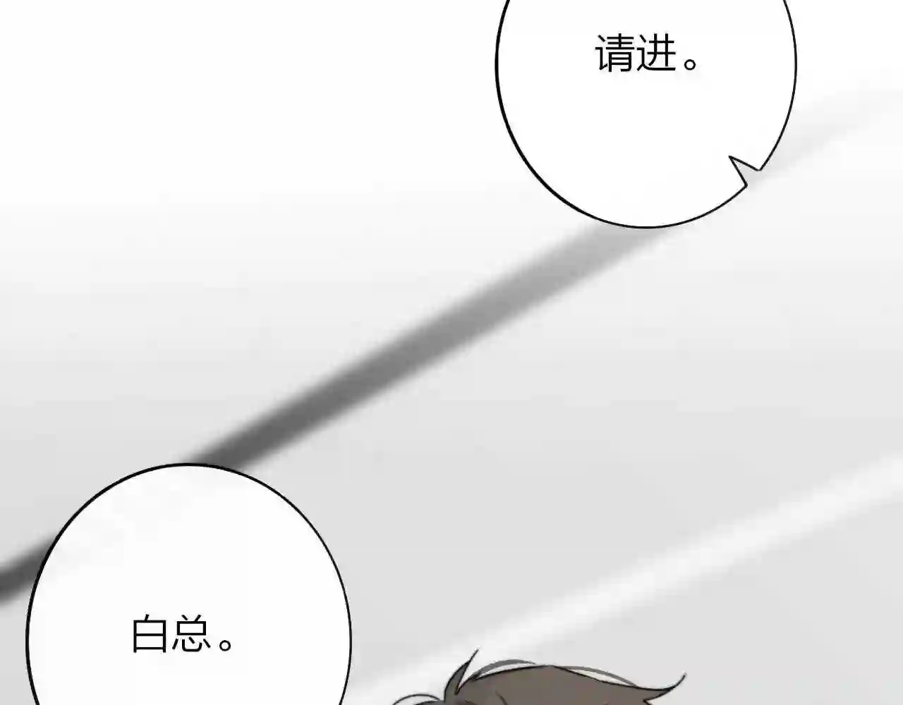 非友人关系免费漫画下拉式漫画,第17话 走向黑暗之中4图