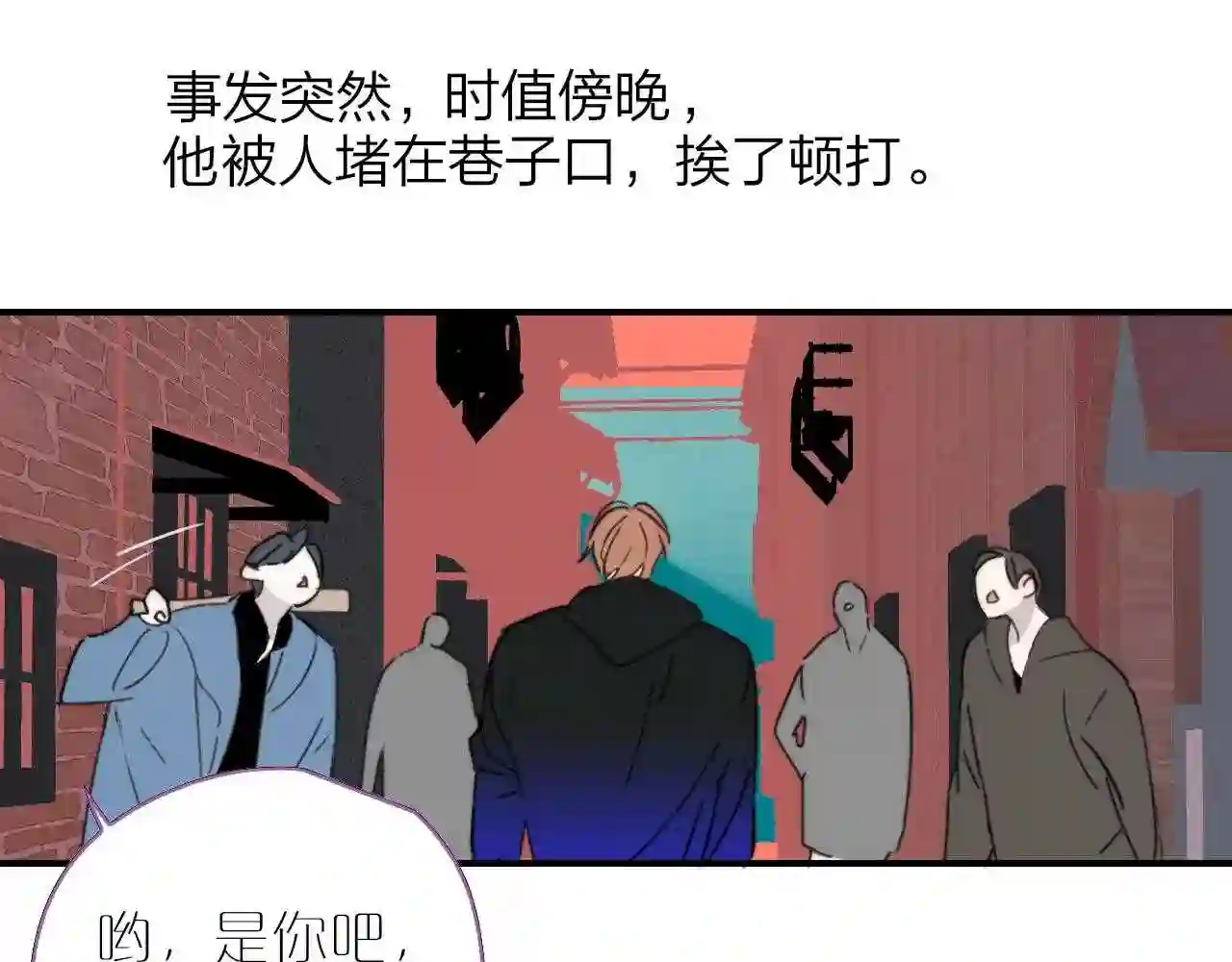 非友人关系免费漫画下拉式漫画,第17话 走向黑暗之中102图