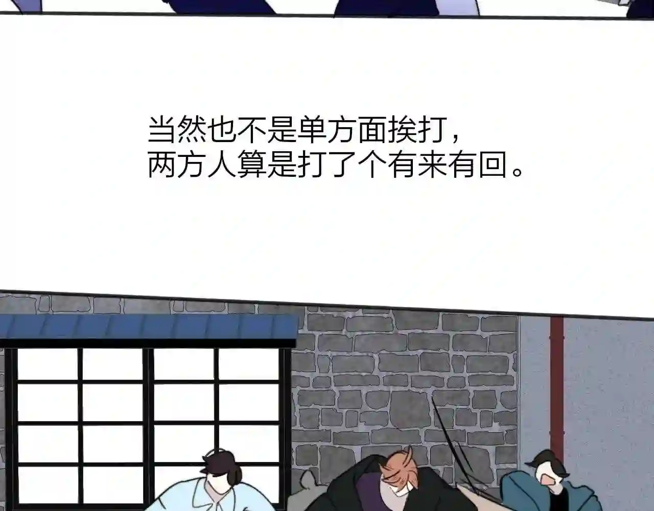 非友人关系免费漫画下拉式漫画,第17话 走向黑暗之中104图