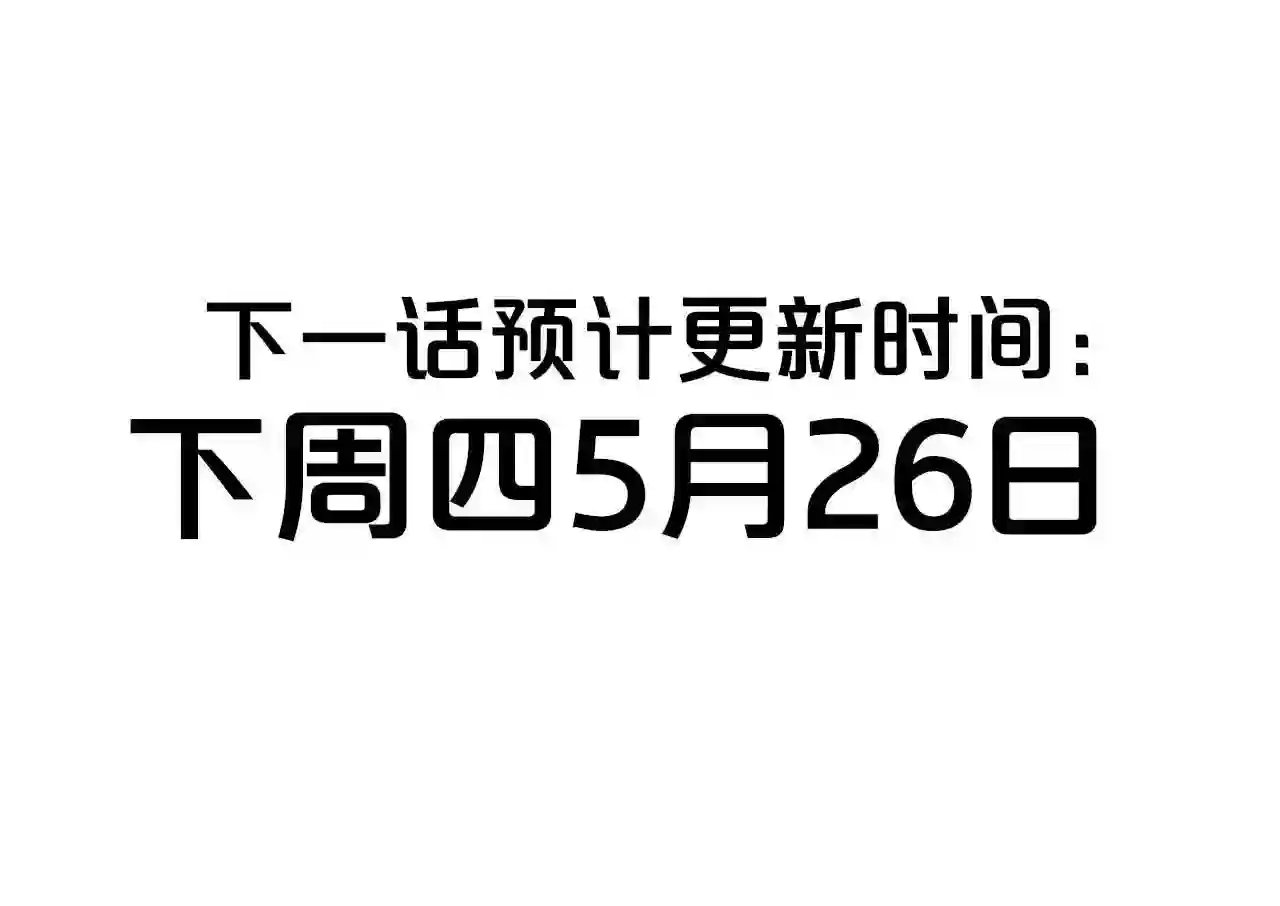 非友人关系免费漫画下拉式漫画,第17话 走向黑暗之中147图