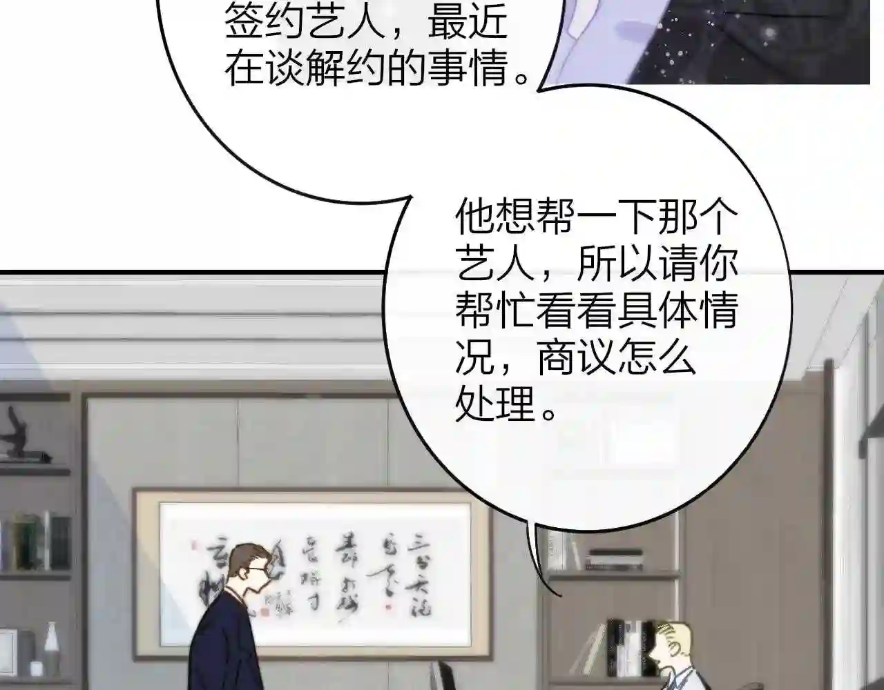 非友人关系免费漫画下拉式漫画,第17话 走向黑暗之中12图