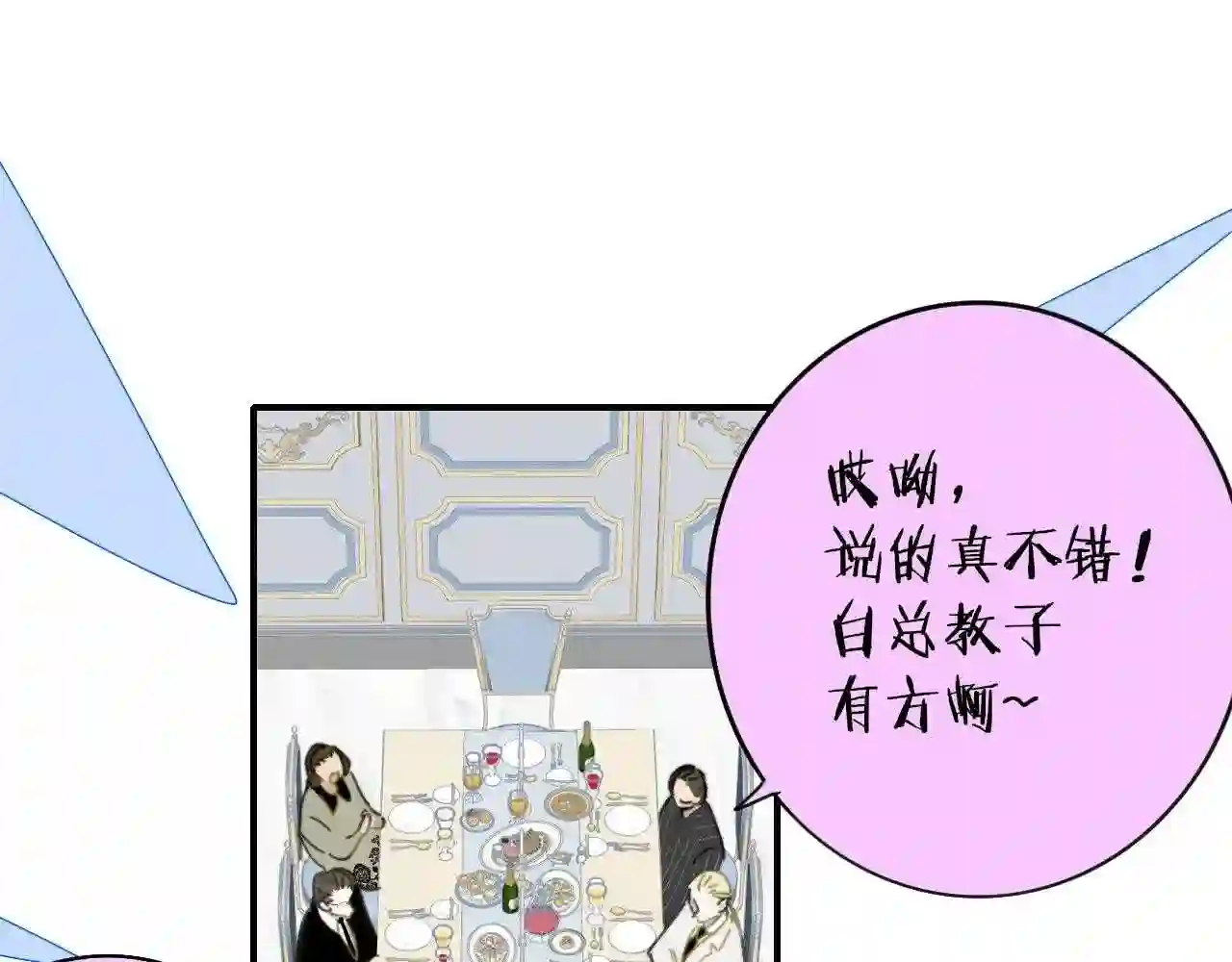 非友人关系免费漫画下拉式漫画,第17话 走向黑暗之中67图