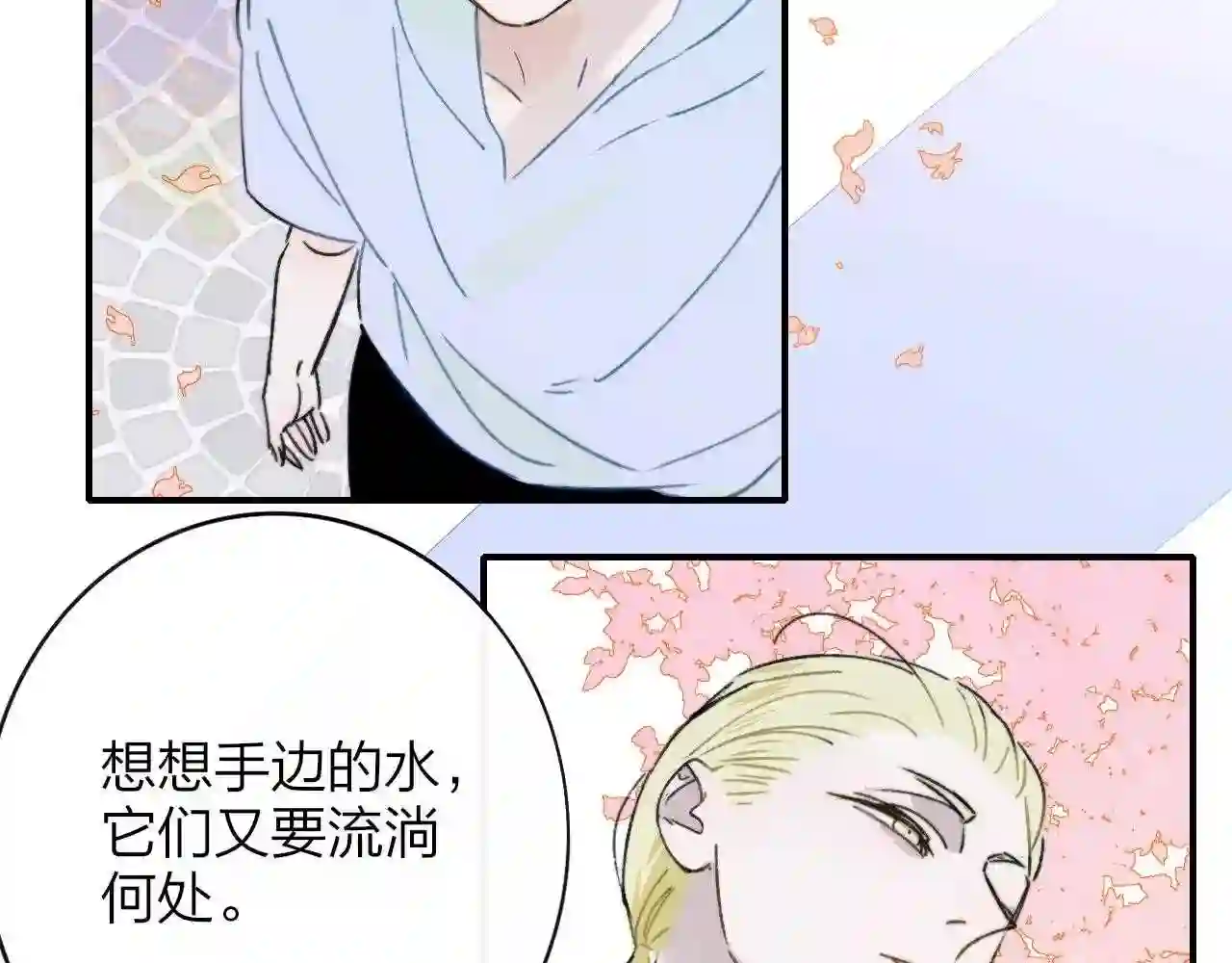 非友人关系免费漫画下拉式漫画,第17话 走向黑暗之中59图