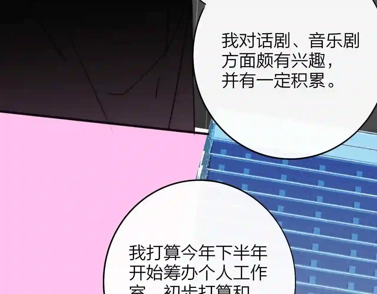 非友人关系免费漫画下拉式漫画,第18话 为什么要帮他？75图