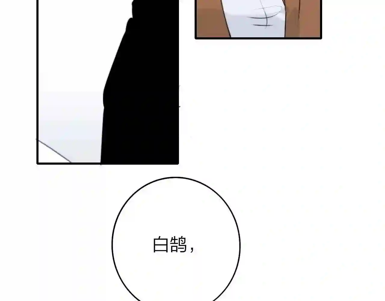 非友人关系免费漫画下拉式漫画,第18话 为什么要帮他？53图