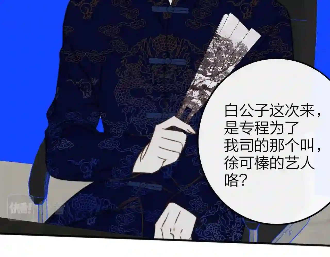 非友人关系免费漫画下拉式漫画,第18话 为什么要帮他？35图