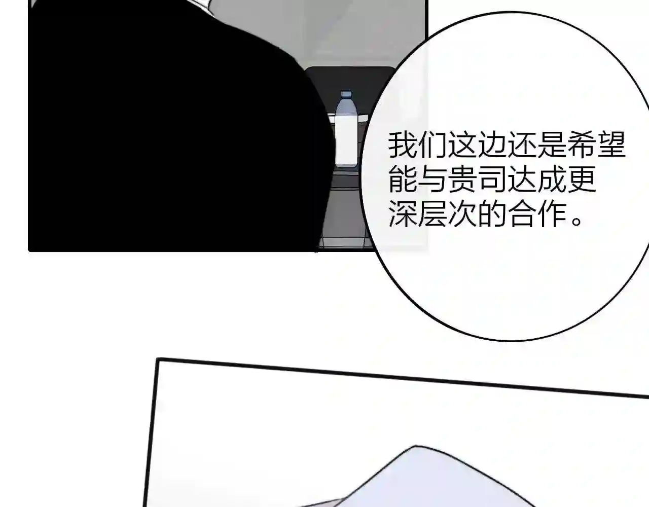 非友人关系免费漫画下拉式漫画,第18话 为什么要帮他？38图