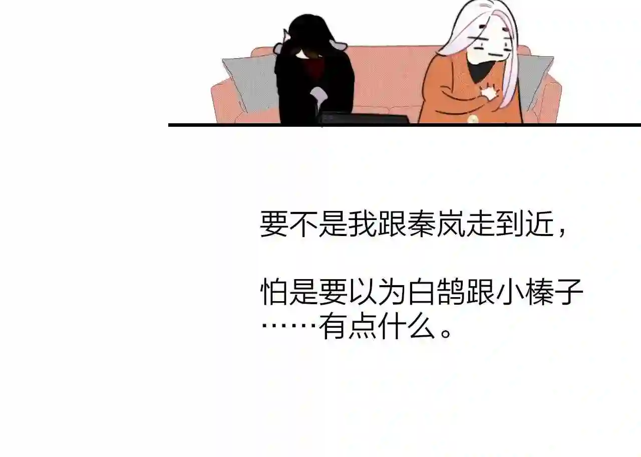 非友人关系免费漫画下拉式漫画,第18话 为什么要帮他？84图