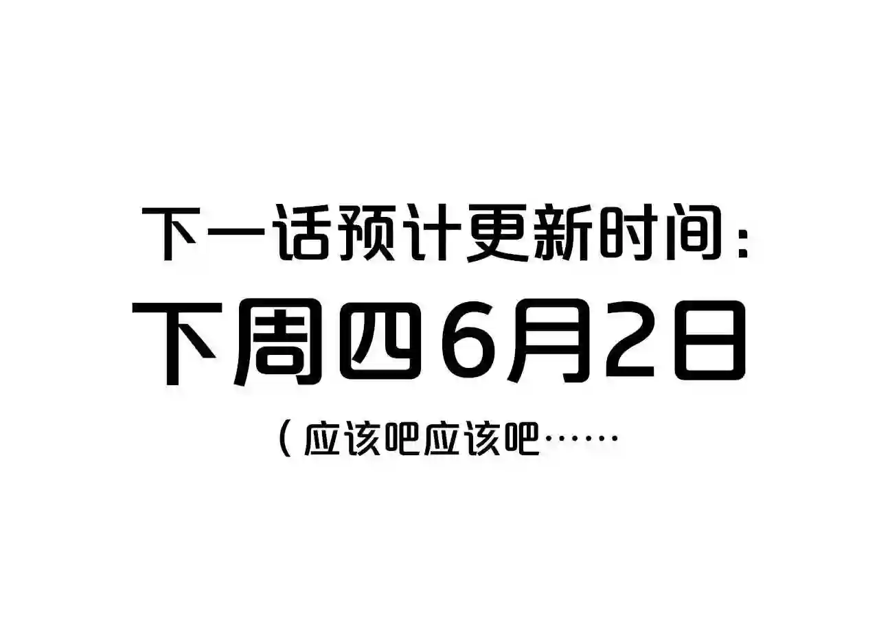 非友人关系免费漫画下拉式漫画,第18话 为什么要帮他？101图