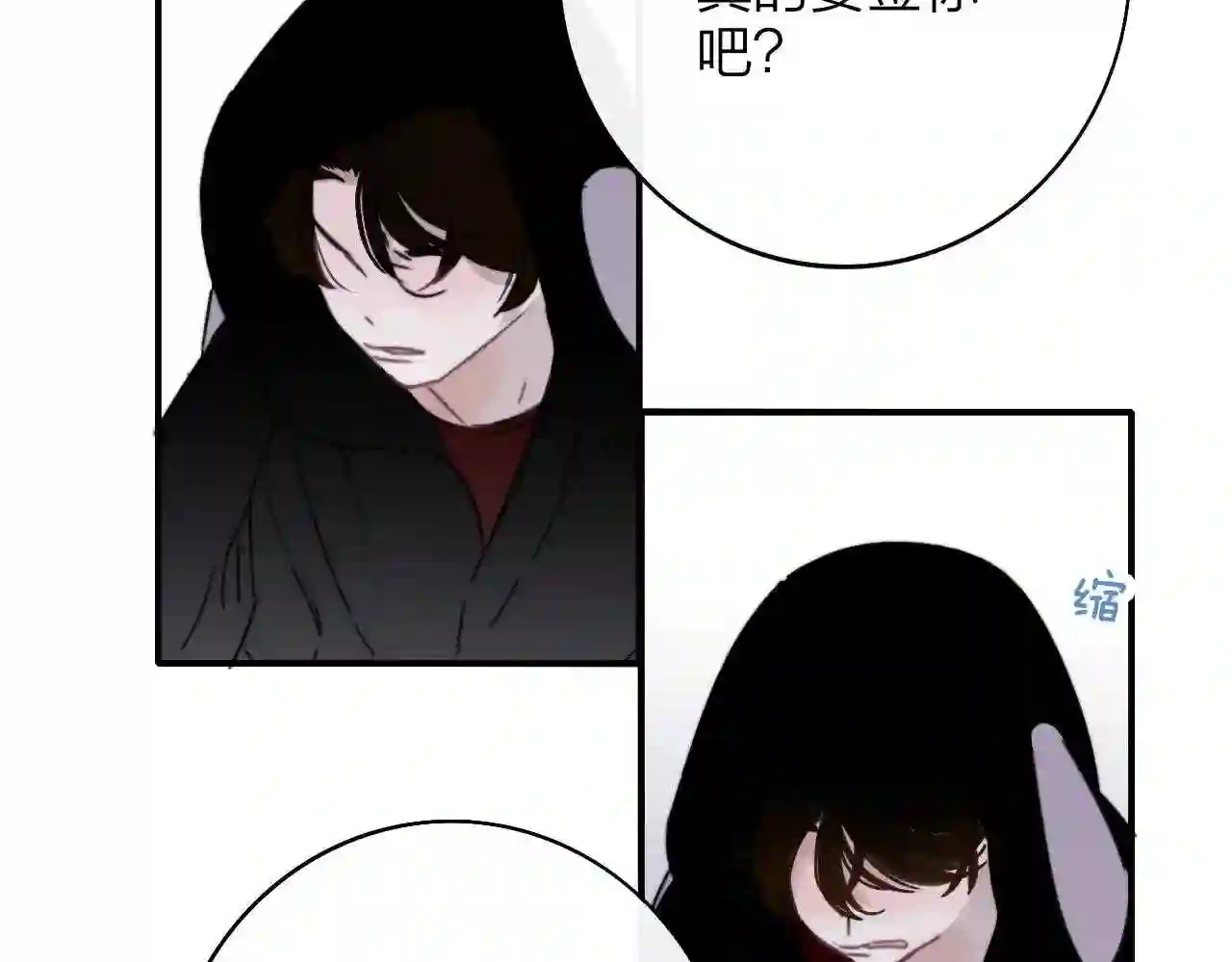 非友人关系免费漫画下拉式漫画,第18话 为什么要帮他？81图