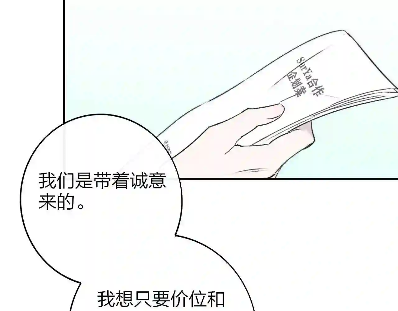 非友人关系免费漫画下拉式漫画,第18话 为什么要帮他？62图