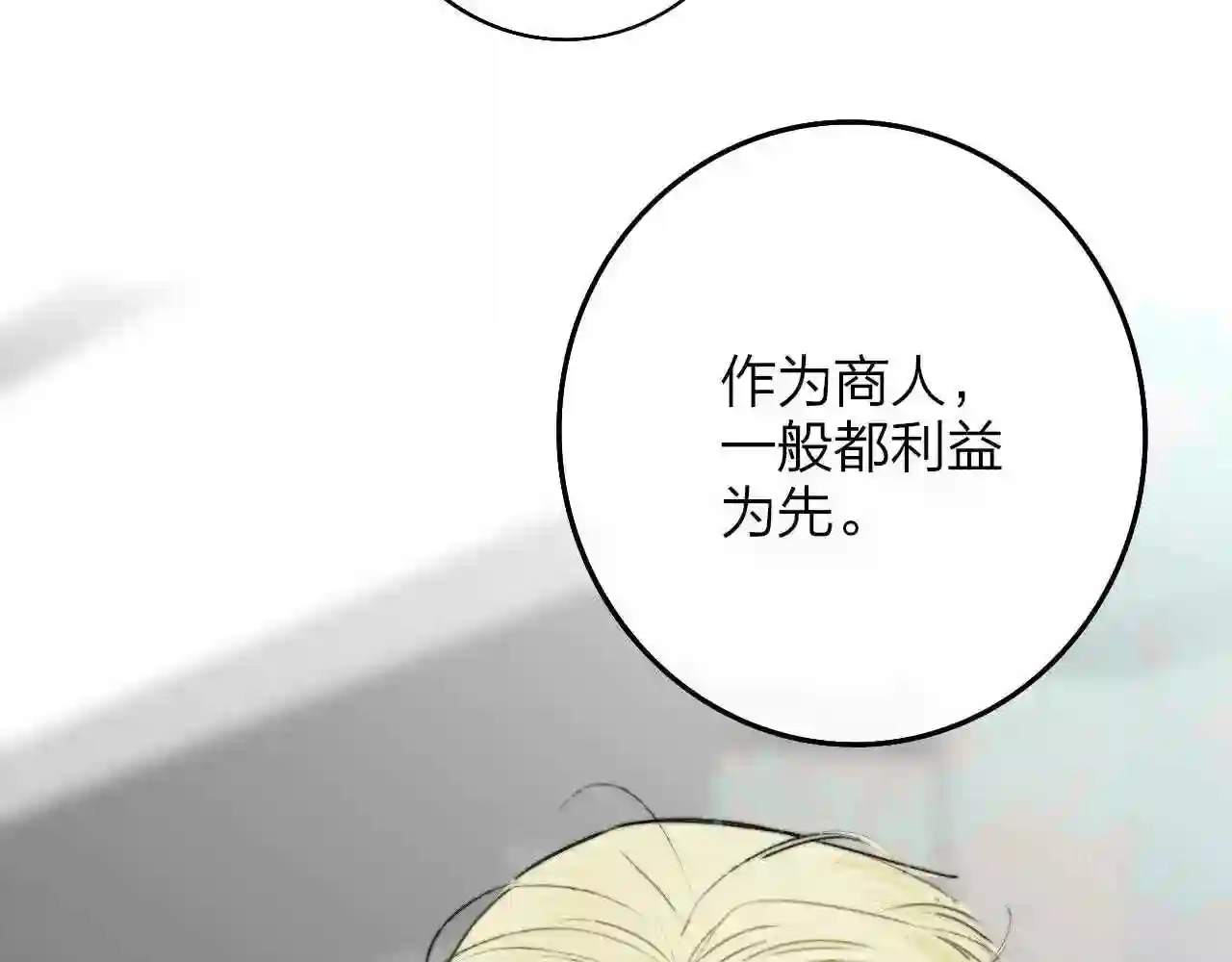 非友人关系免费漫画下拉式漫画,第18话 为什么要帮他？54图