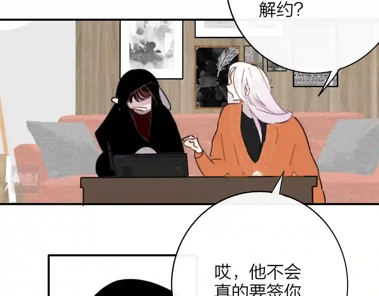 非友人关系免费漫画下拉式漫画,第18话 为什么要帮他？80图