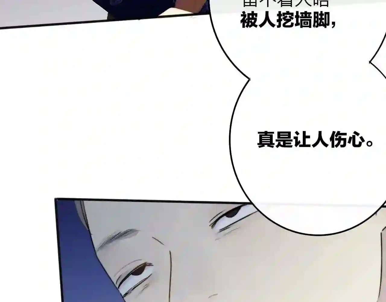 非友人关系免费漫画下拉式漫画,第18话 为什么要帮他？48图