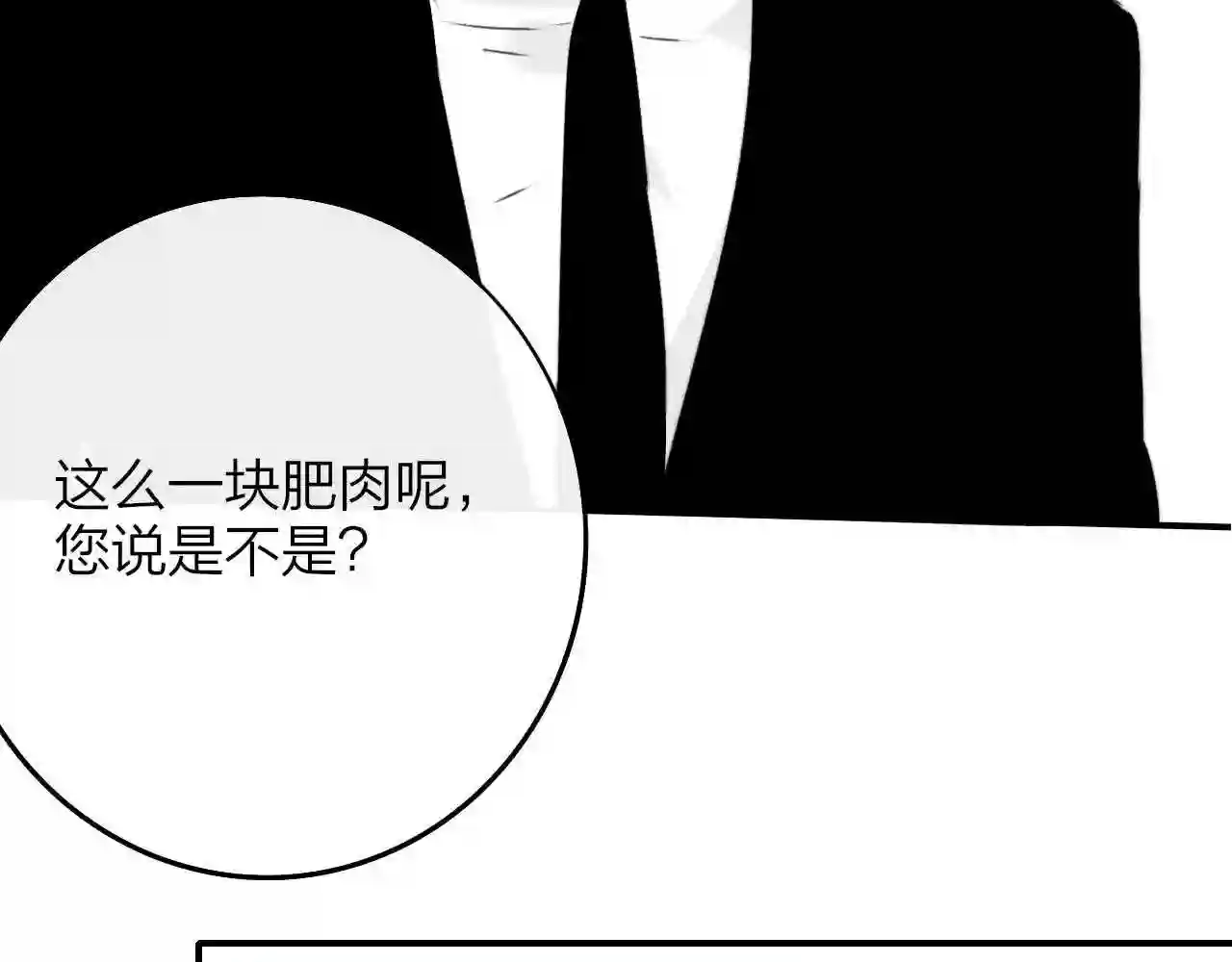 非友人关系免费漫画下拉式漫画,第18话 为什么要帮他？61图