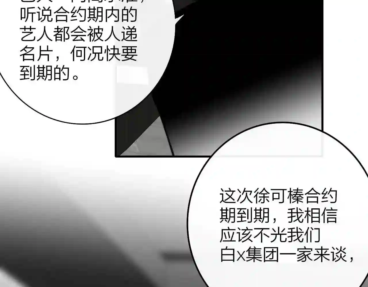 非友人关系免费漫画下拉式漫画,第18话 为什么要帮他？59图