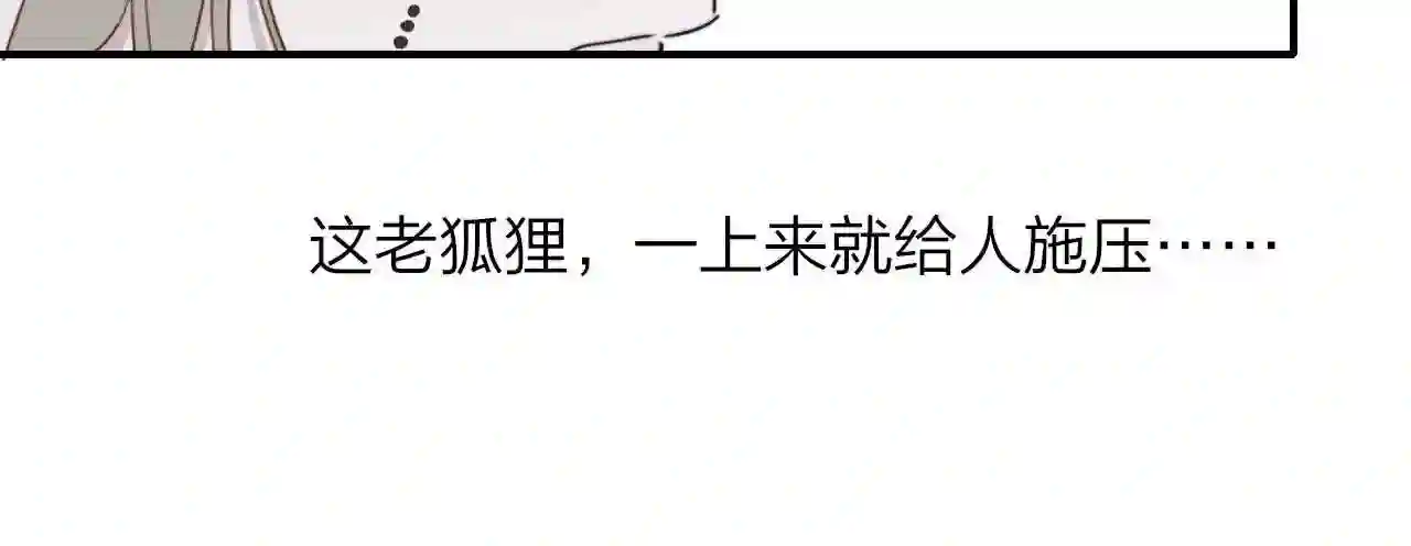 非友人关系免费漫画下拉式漫画,第18话 为什么要帮他？50图