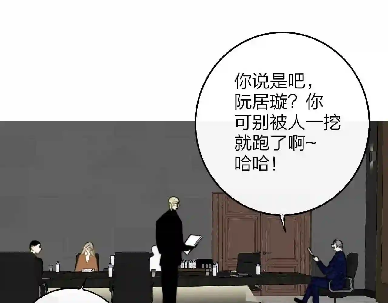 非友人关系免费漫画下拉式漫画,第18话 为什么要帮他？51图