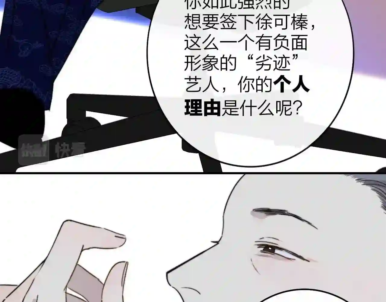 非友人关系免费漫画下拉式漫画,第18话 为什么要帮他？87图