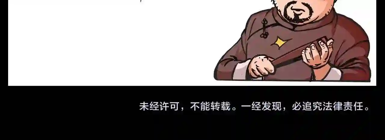 枪爷异闻录漫画下拉式免费观看漫画,第426话 黄河82图